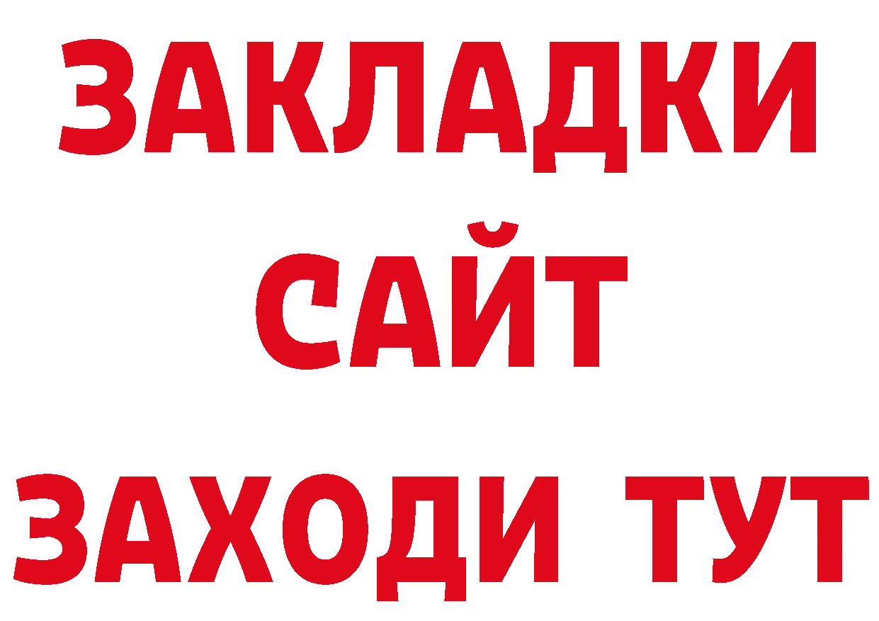 БУТИРАТ оксибутират как войти маркетплейс мега Демидов