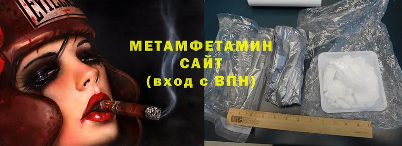 Первитин Methamphetamine  mega ONION  Демидов 